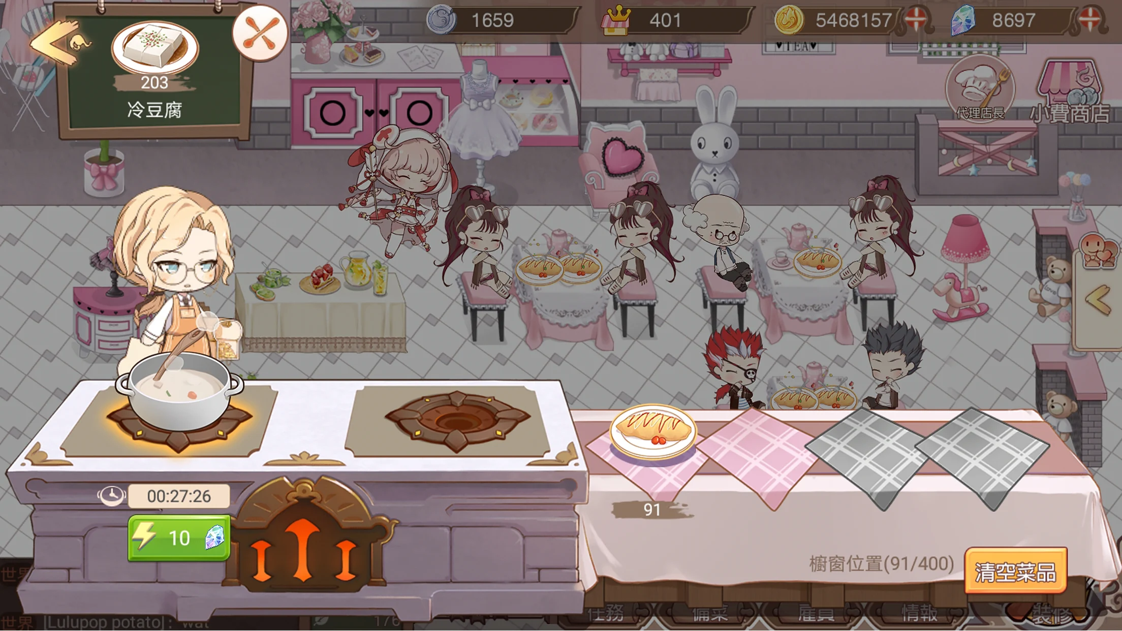 Food Fantasy 截图 6