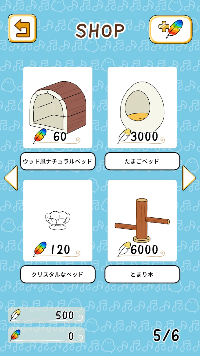 とりのおと 截图 5