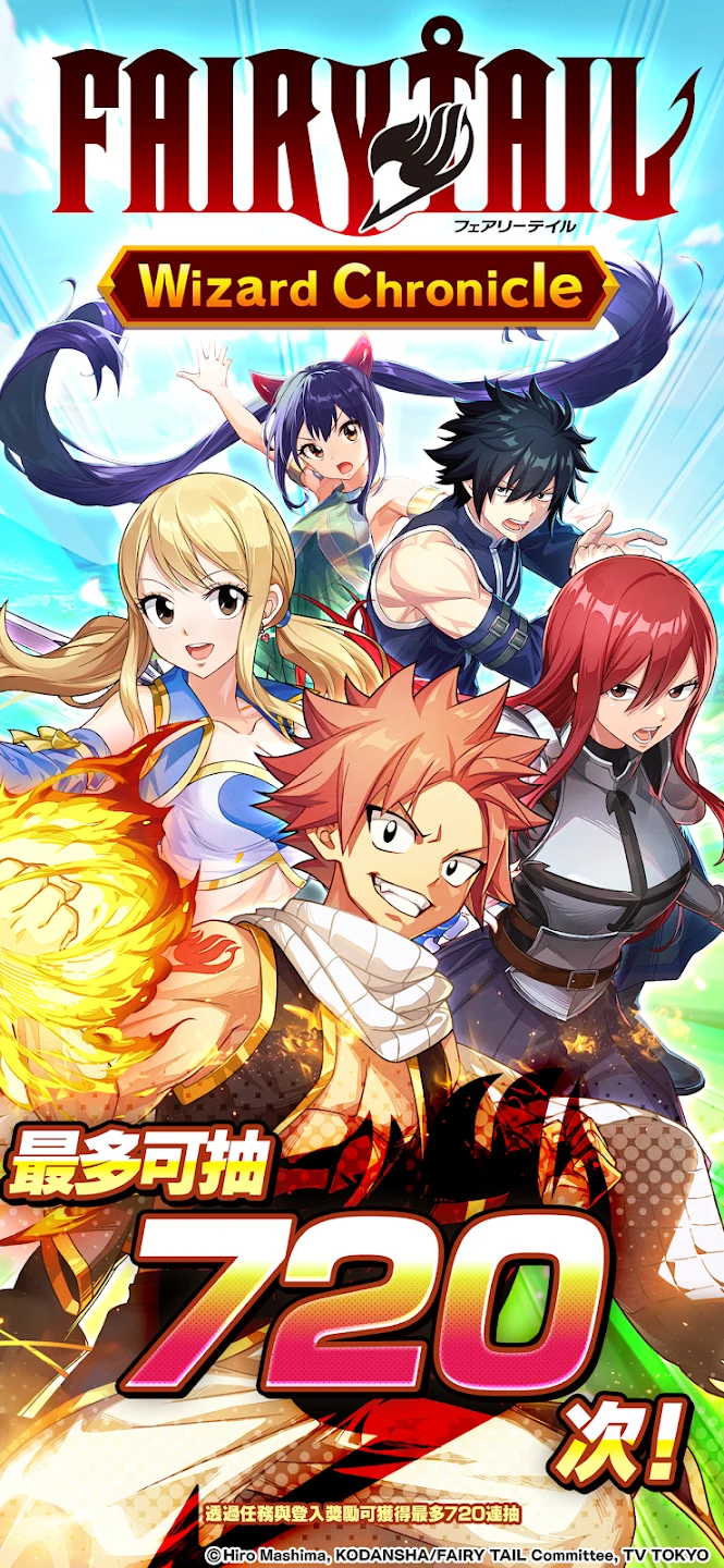 FAIRY TAIL Wizard Chronicle 截图 1
