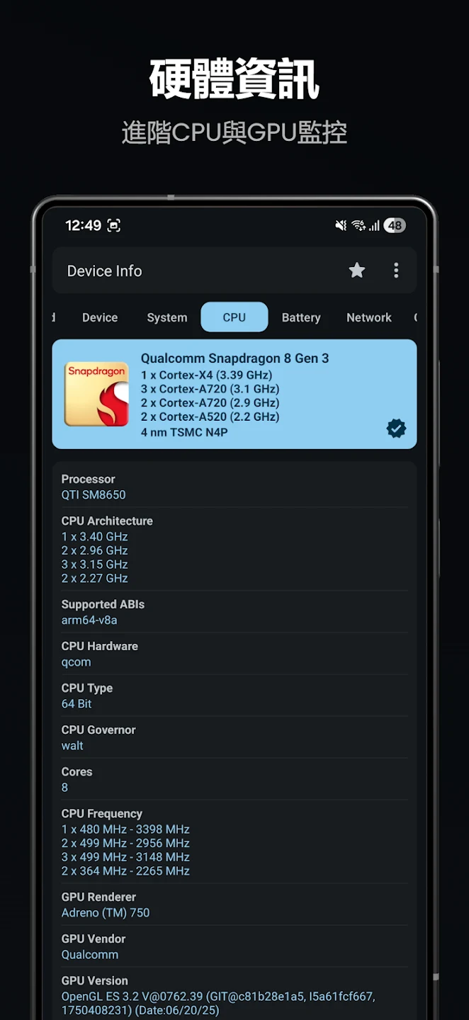 设备信息：系统和 CPU 信息 截图 5