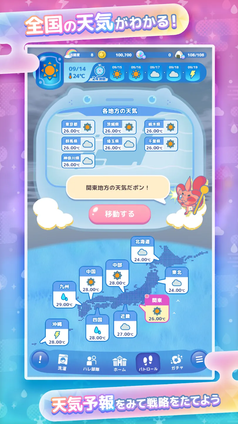 雨のちハレ女 截图 2