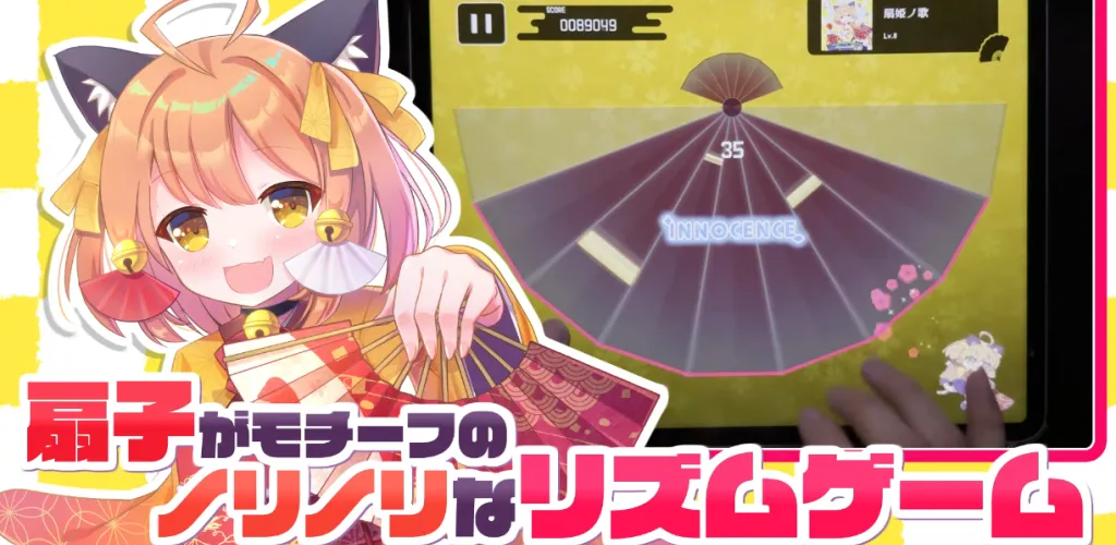 オウギヒメ