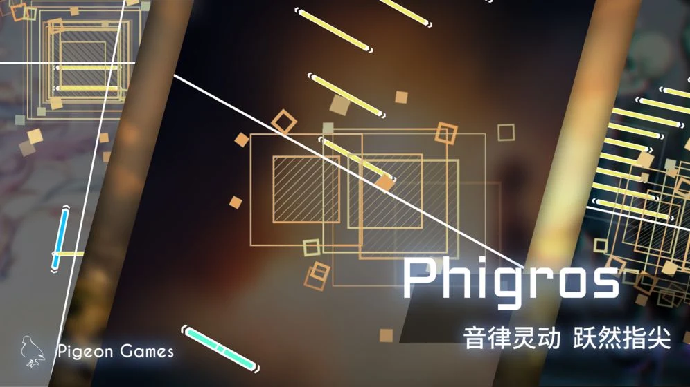 Phigros 截图 4