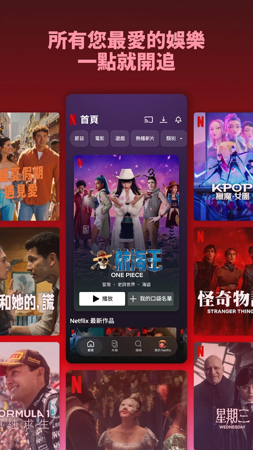 Netflix 截图 6
