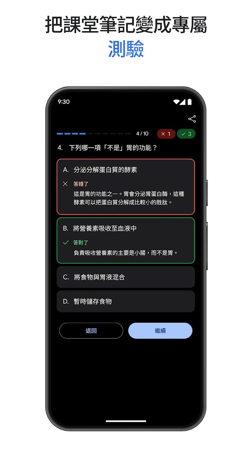 Google Gemini 截图 6