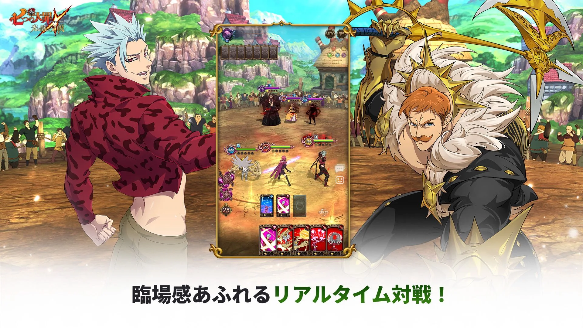 七つの大罪 光と闇の交戦 : グラクロ 截图 6