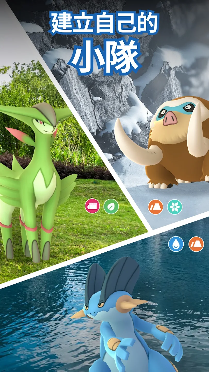 Pokémon GO 截图 3