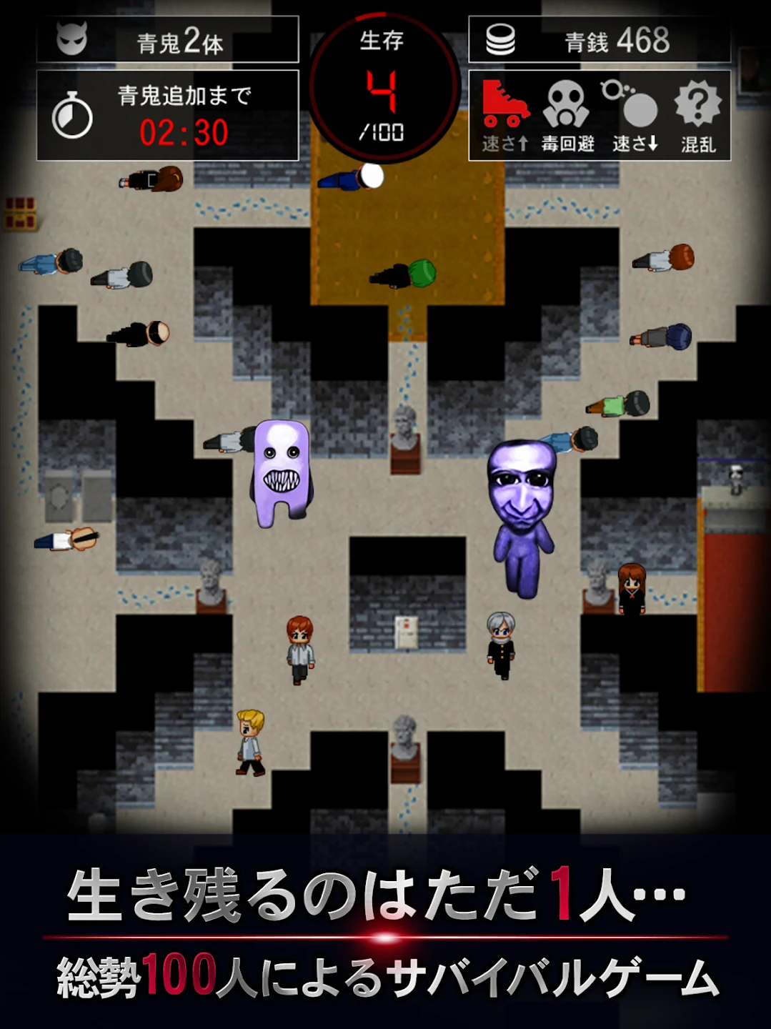 青鬼オンライン 截图 6