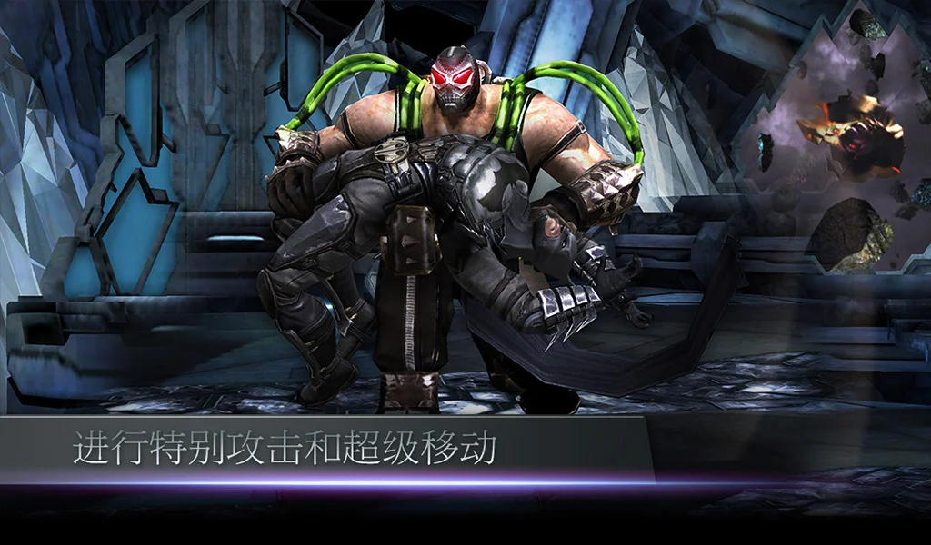 Injustice: Gods Among Us 截图 9