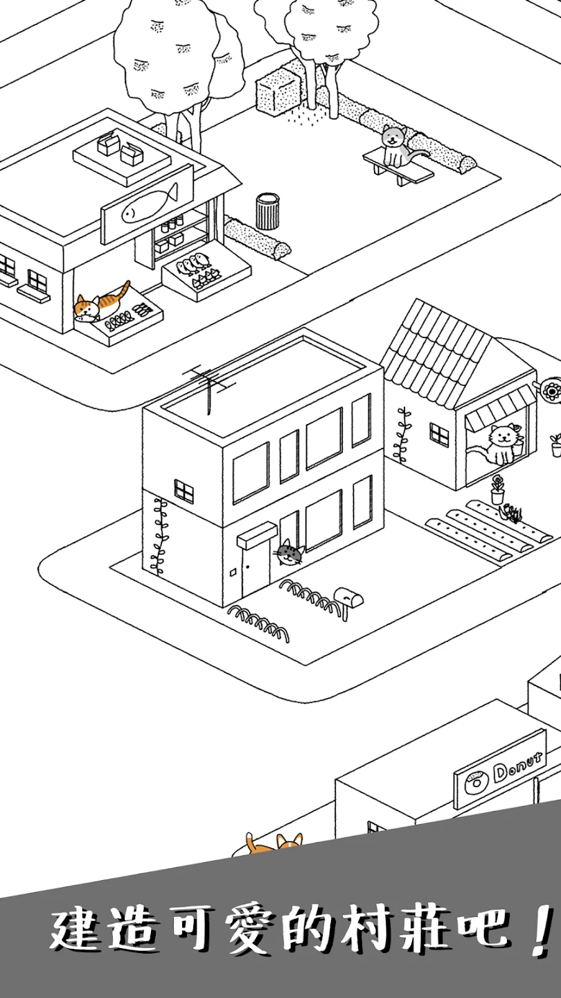 猫咪真的很可爱：治癒系放置小镇 截图 7