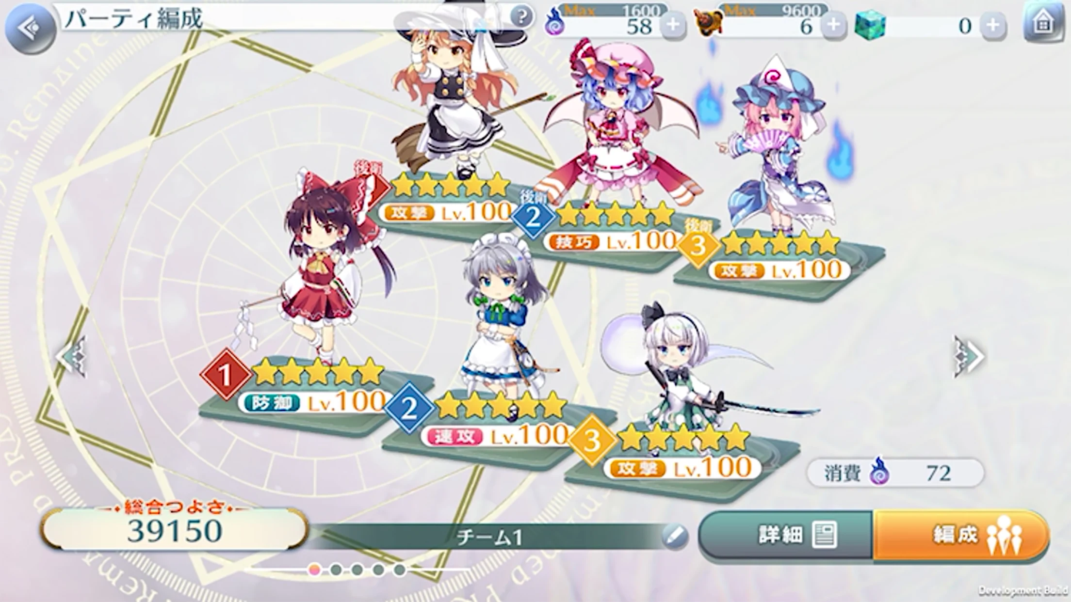 东方LostWord 截图 3