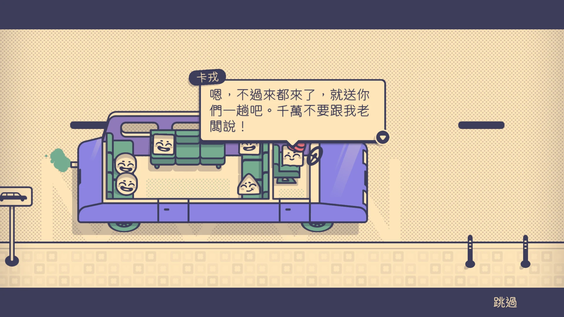 这位子形不形？ 截图 7