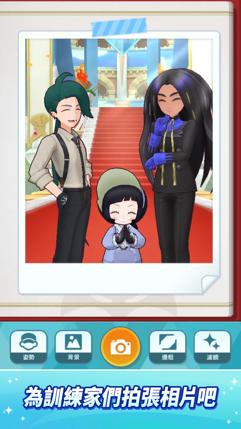 Pokémon Masters EX 截图 8