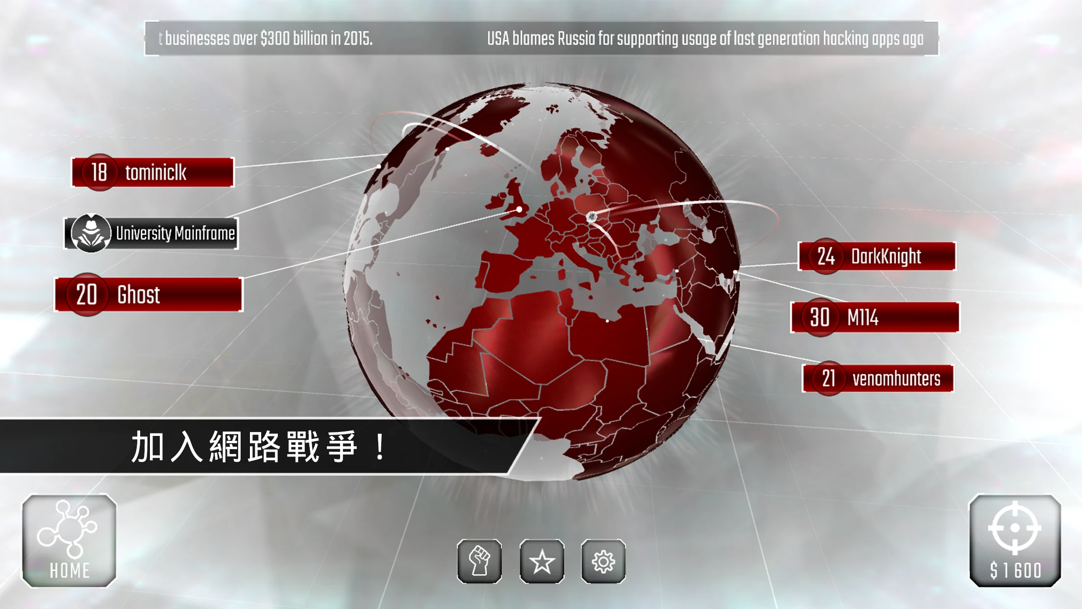 Hackers 截图 5