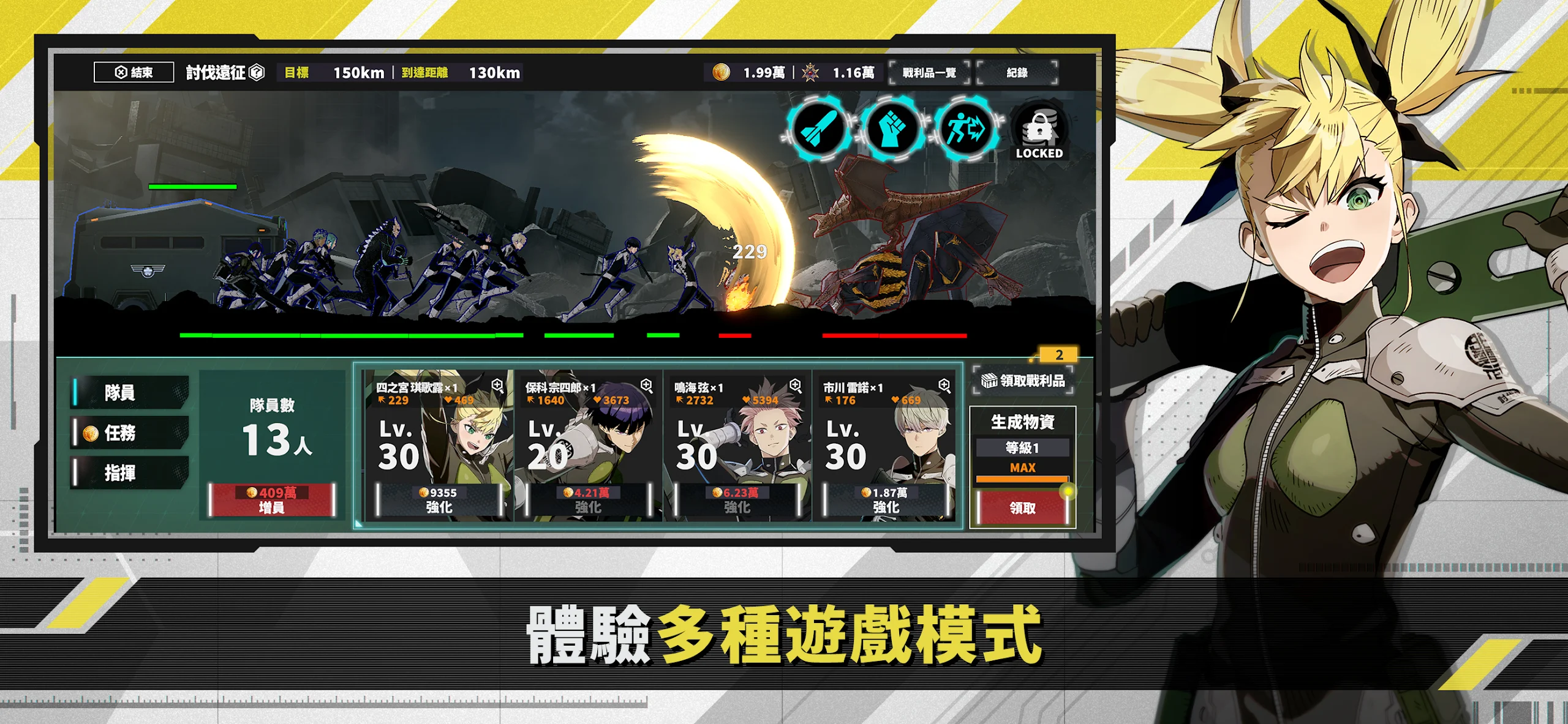 怪兽 8号 THE GAME 截图 8