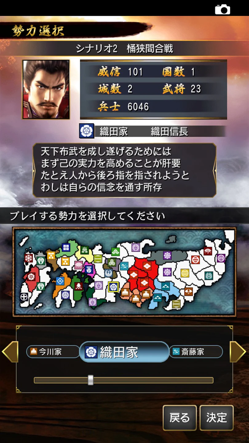 信长の野望･烈风伝 截图 4