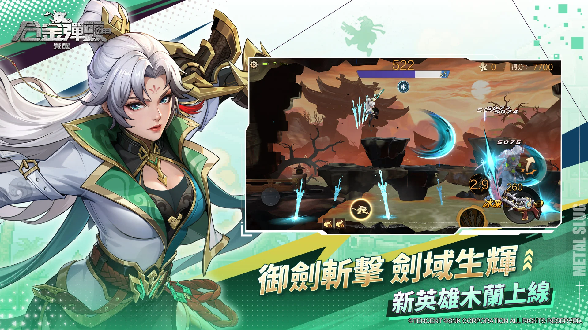 合金弹头：觉醒 截图 3