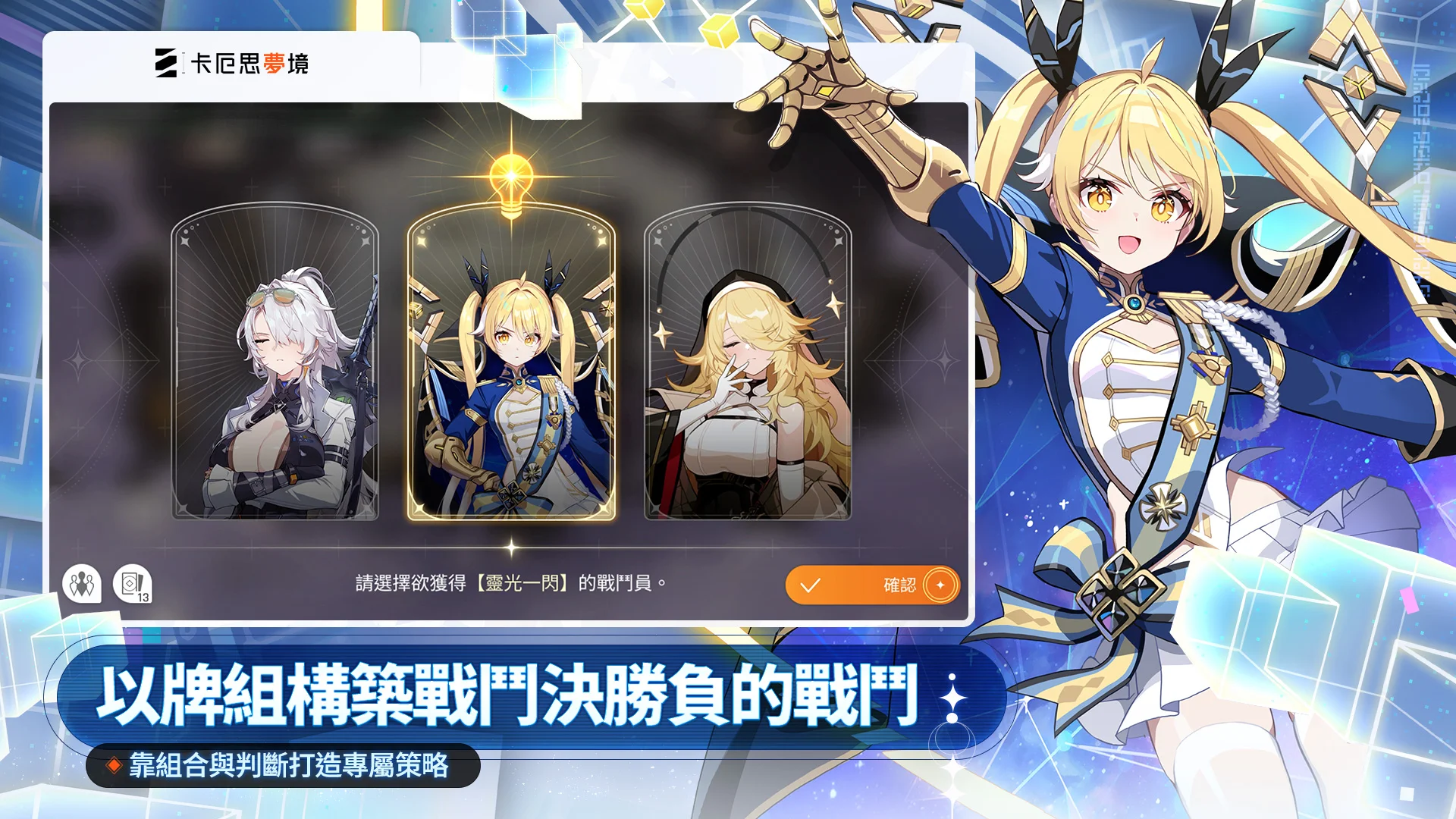 Chaos Zero Nightmare 截图 5