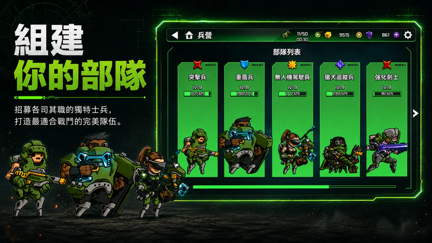 Soldier Defense 截图 1
