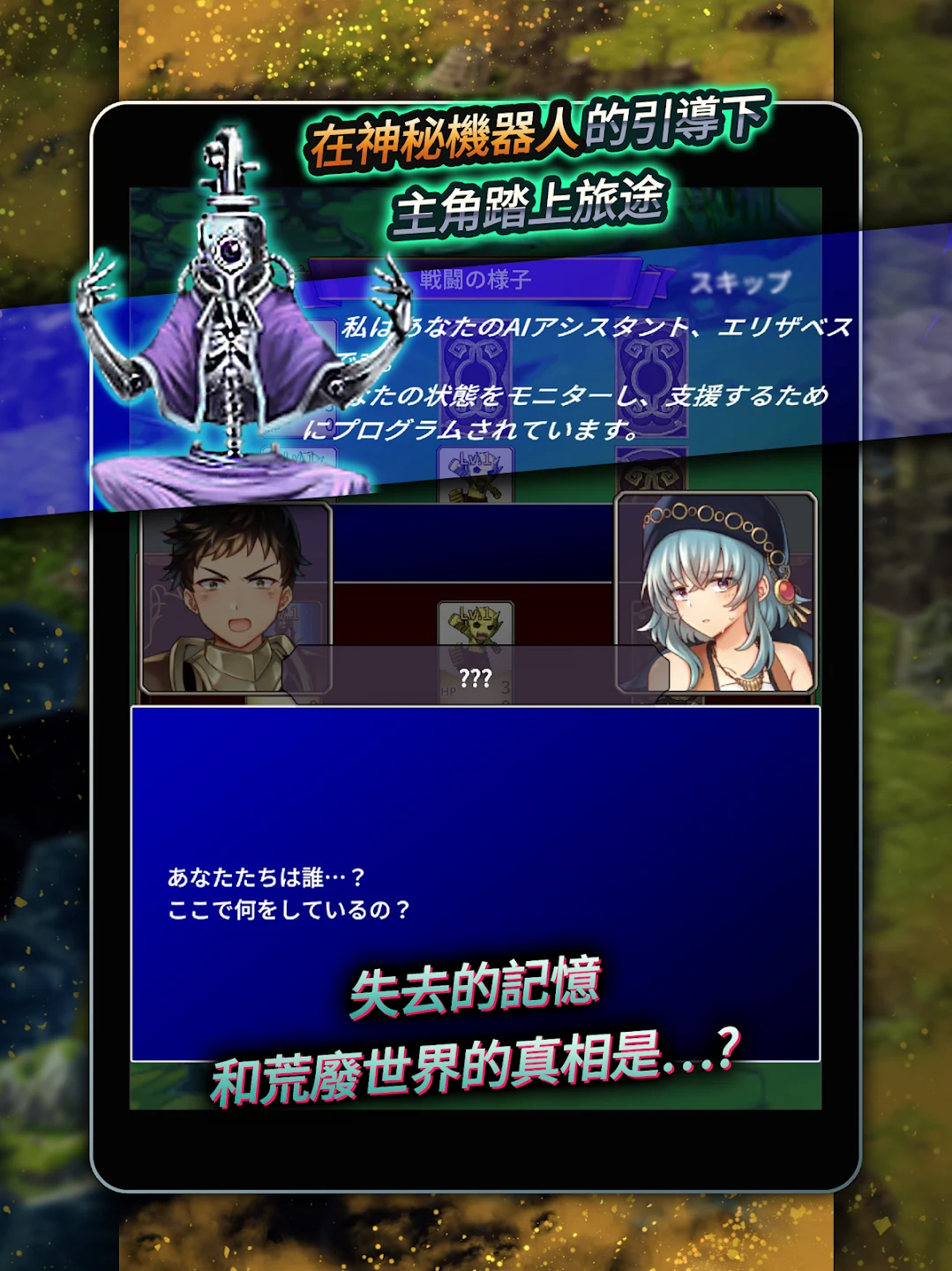 放置RPG - 食人星球3 截图 10