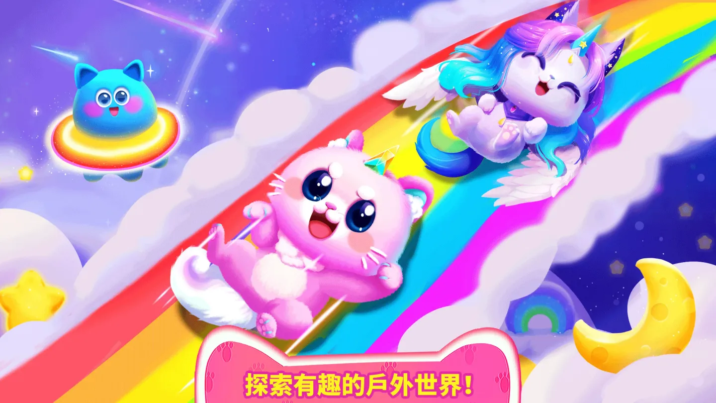 奇妙猫咪世界 截图 8