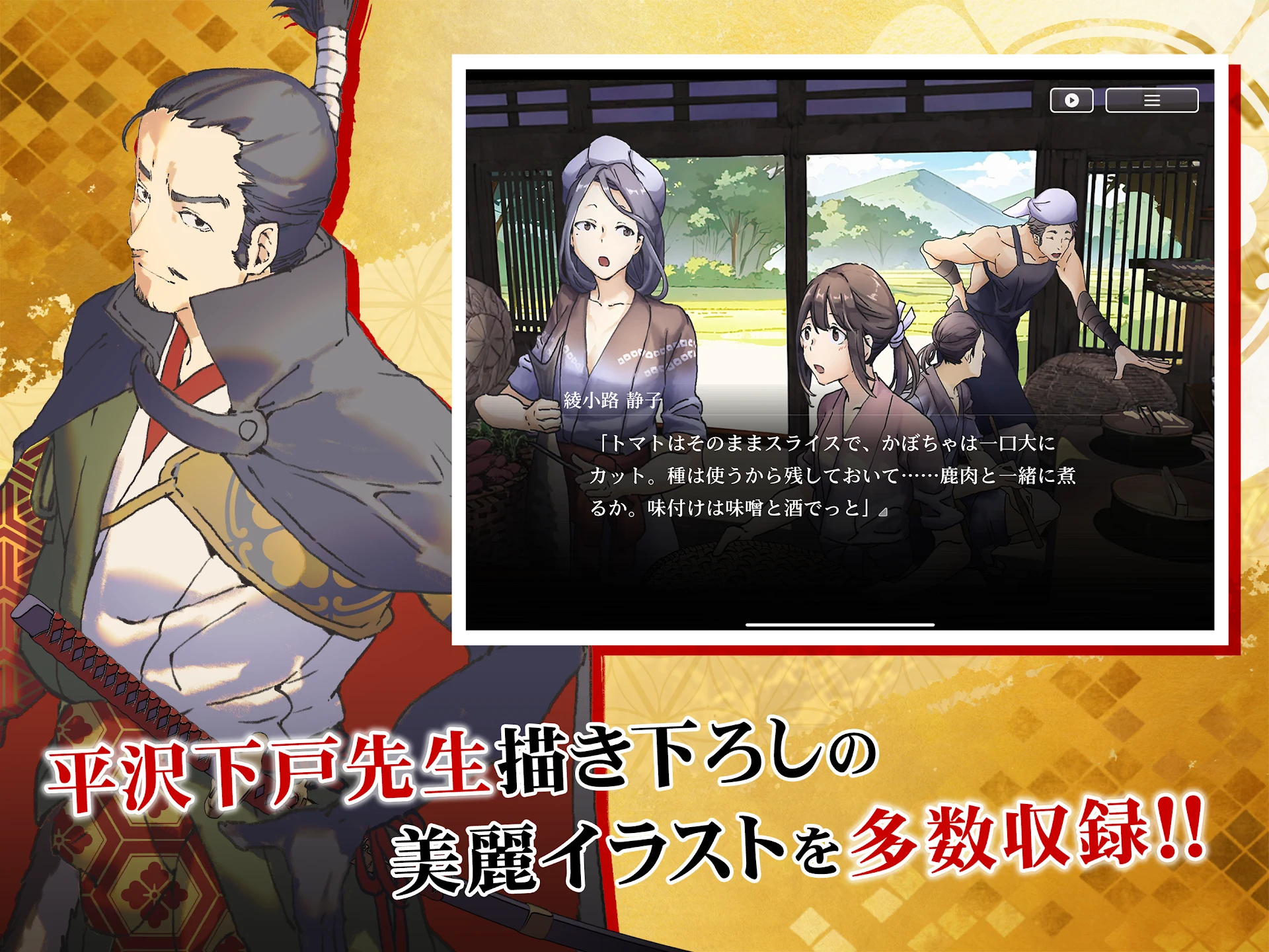 戦国小町苦労谭 语絵巻 - カタリエマキ - 截图 7