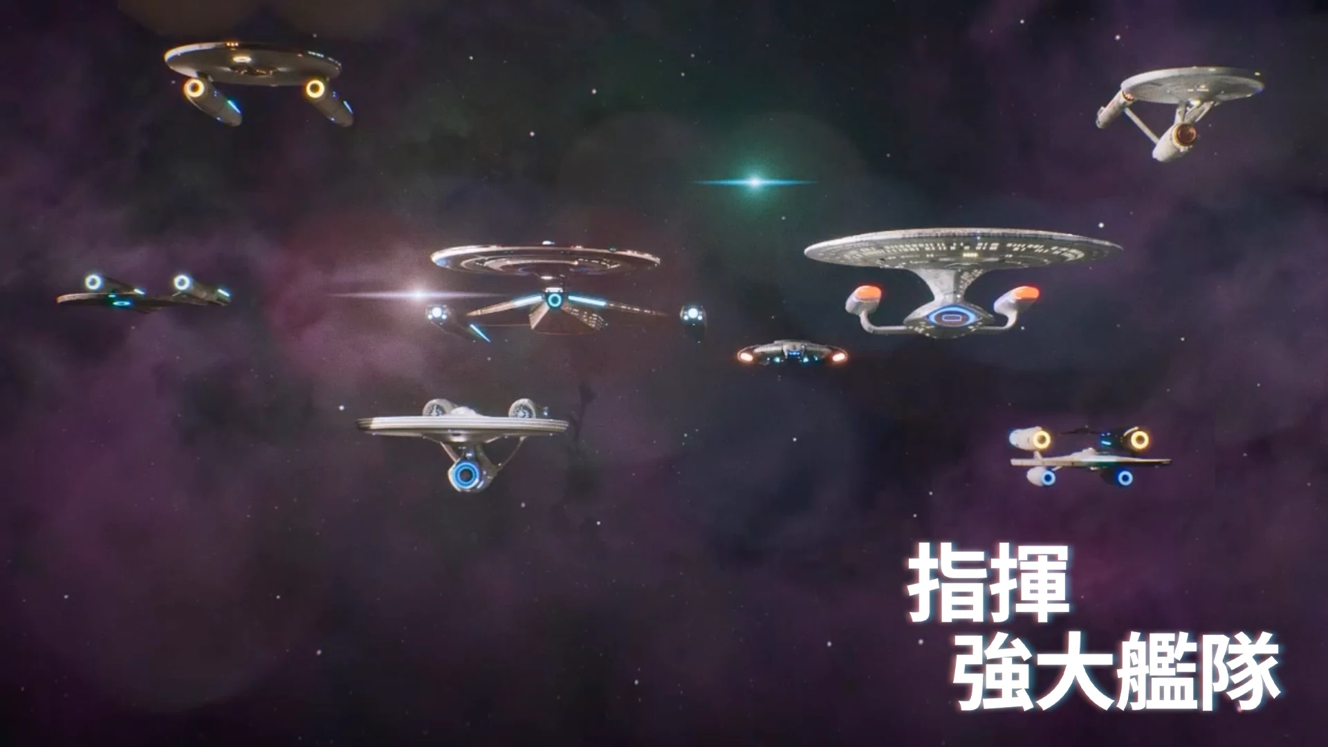 Star Trek™ Fleet Command 截图 5