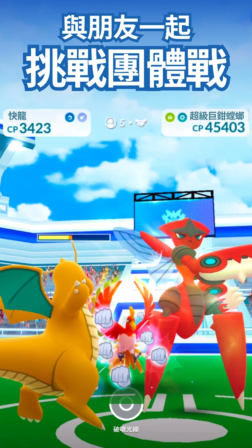 Pokémon GO 截图 6