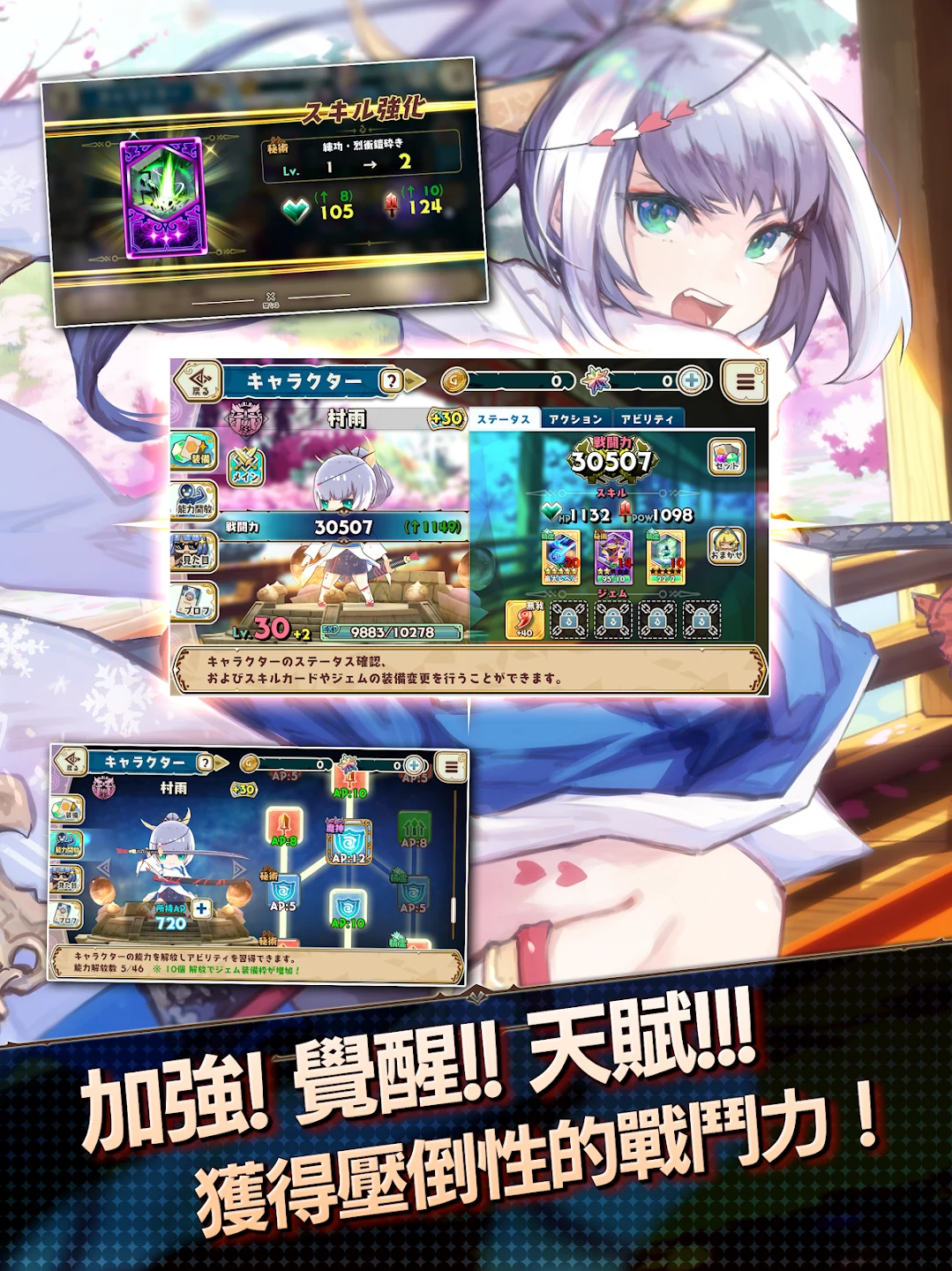 剑姬战斗 截图 9