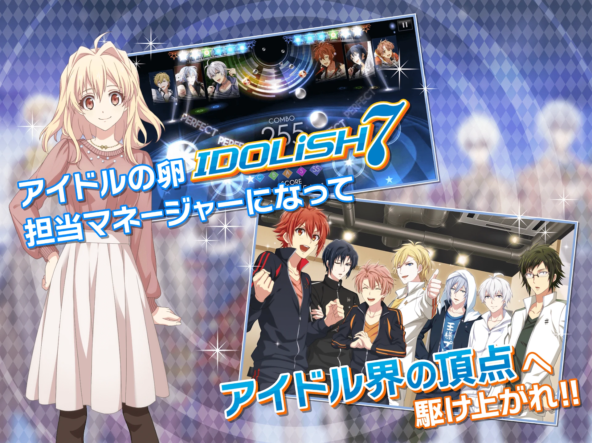 アイドリッシュセブン 截图 7