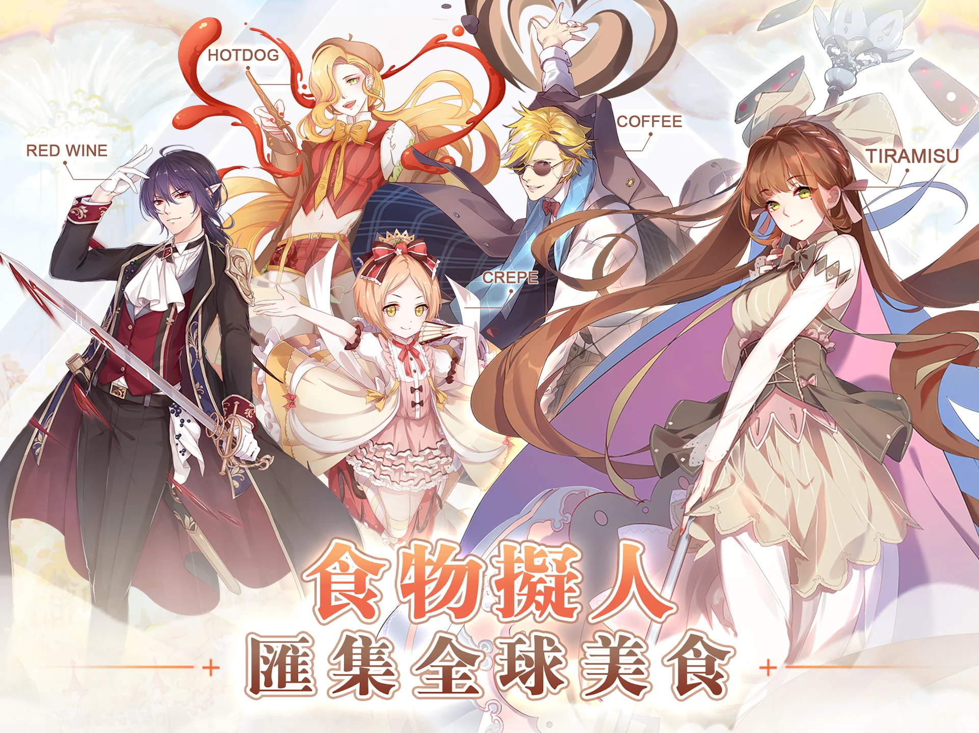 Food Fantasy 截图 7