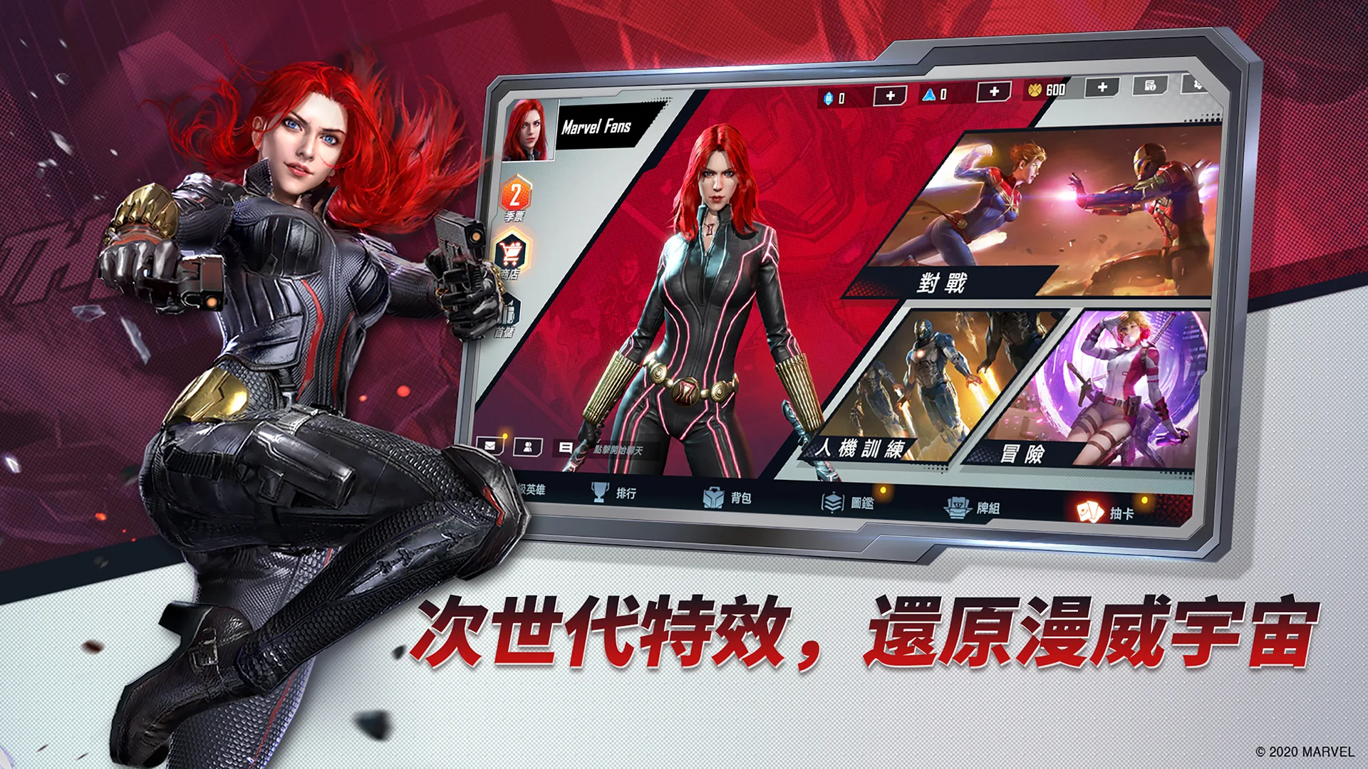 漫威对决 截图 3