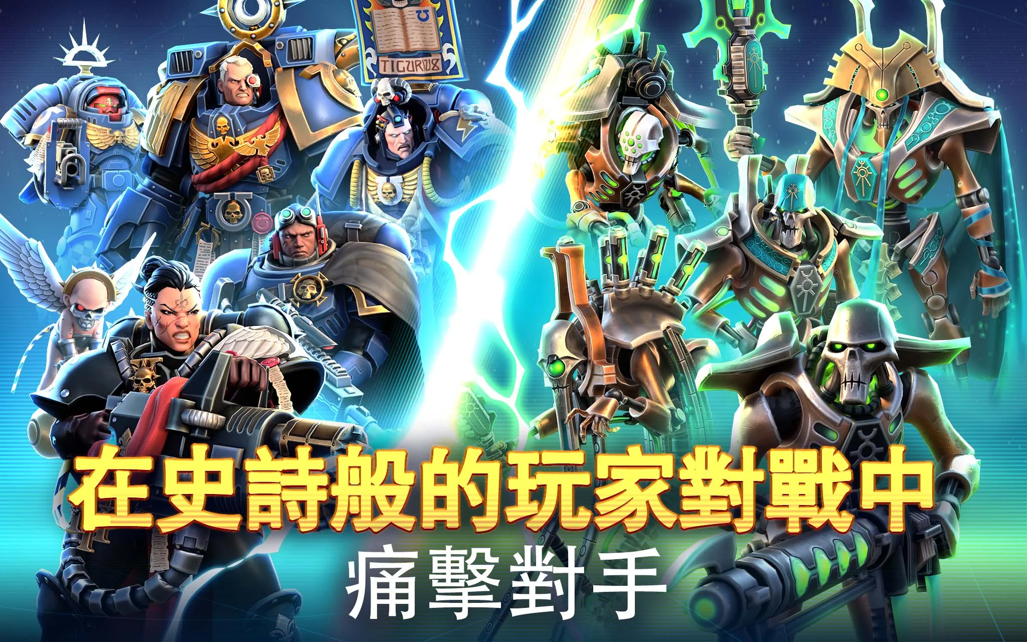 Warhammer 40,000: Tacticus ™ 截图 8