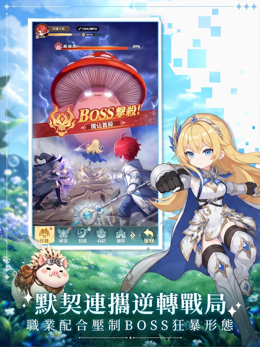 SSS冒险家 截图 7