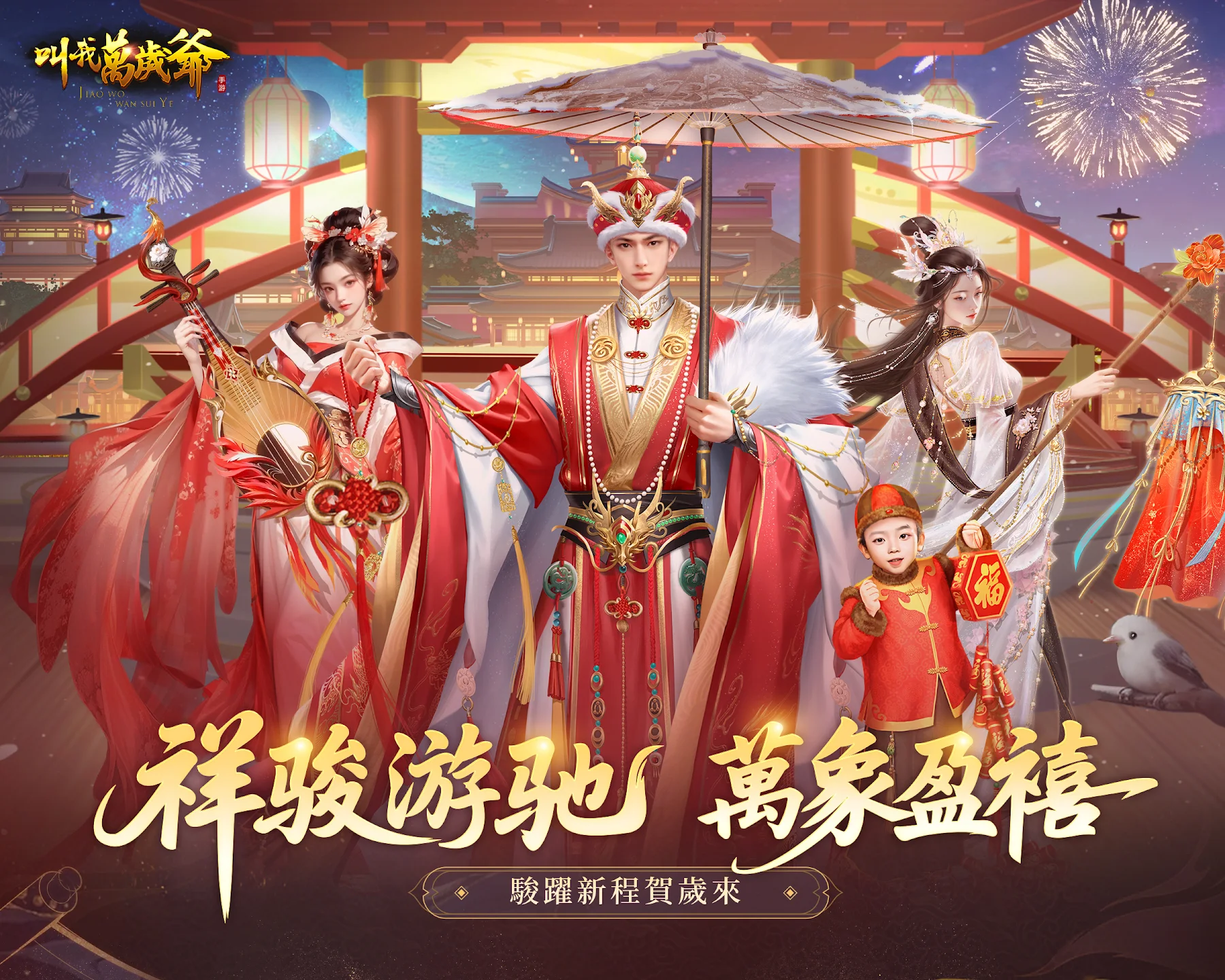 叫我万岁爷 截图 11
