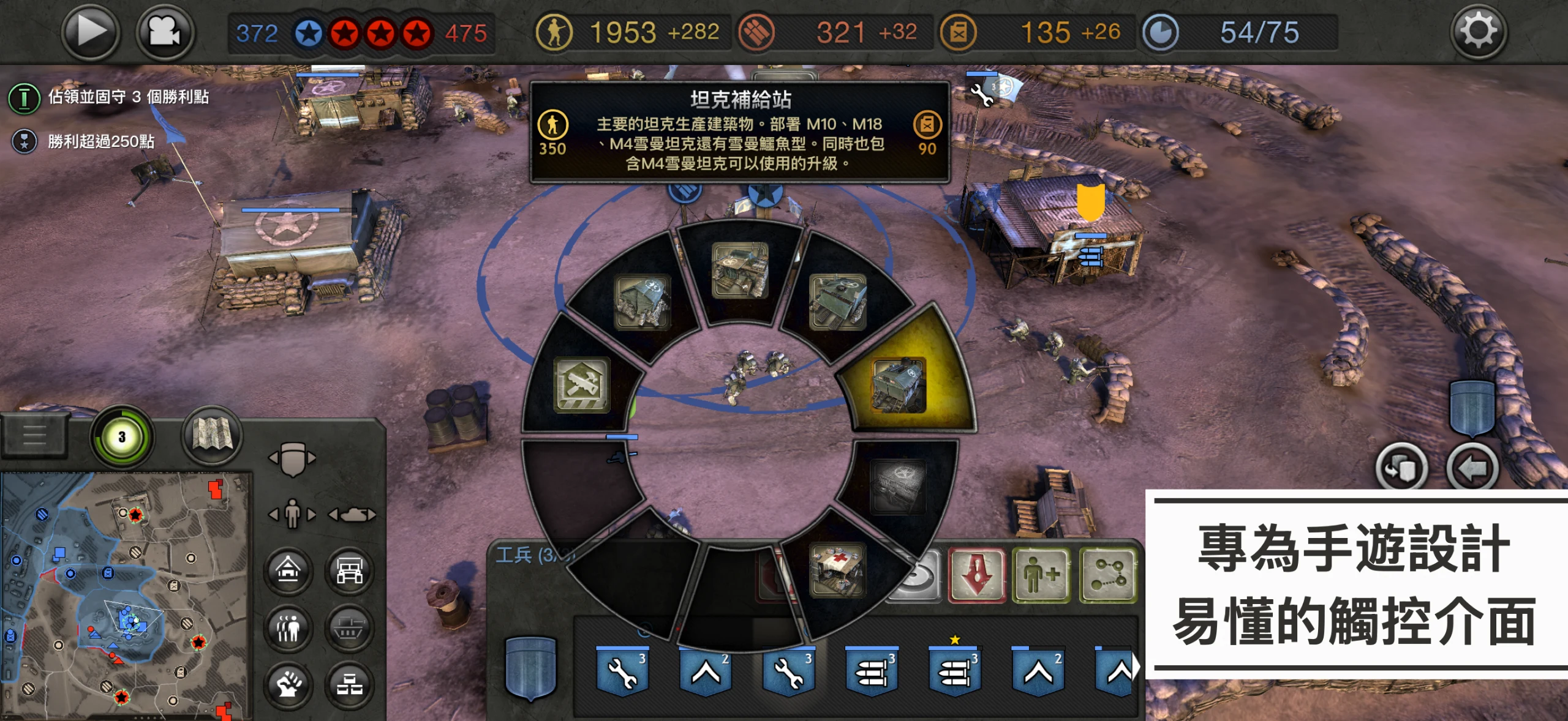 Company of Heroes 截图 7