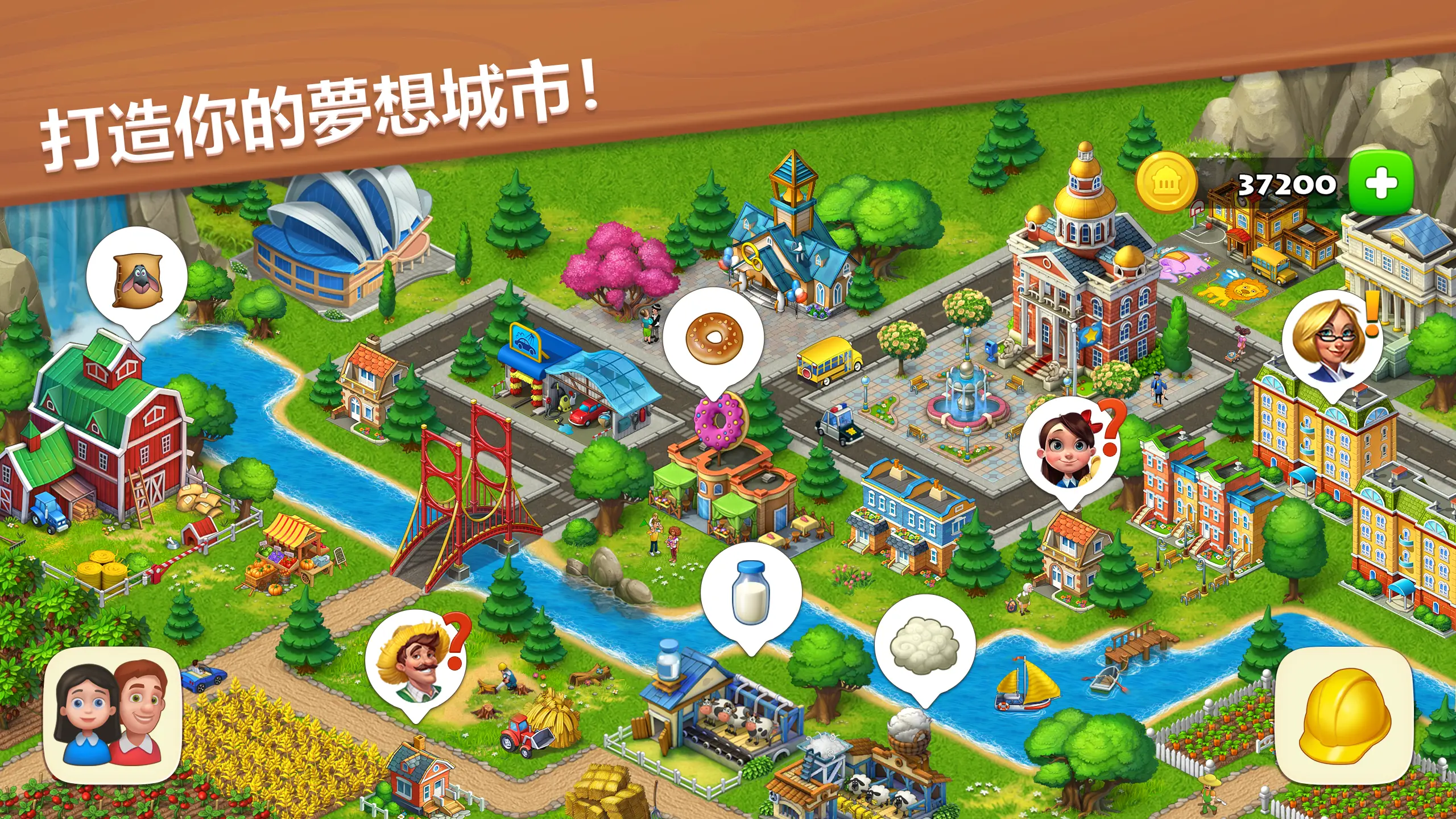 梦想小镇 (Township) 截图 5