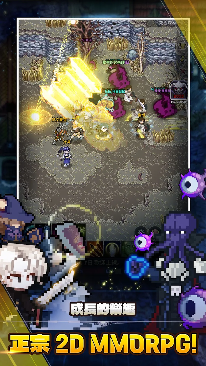Elemental: 2D MMORPG 截图 1