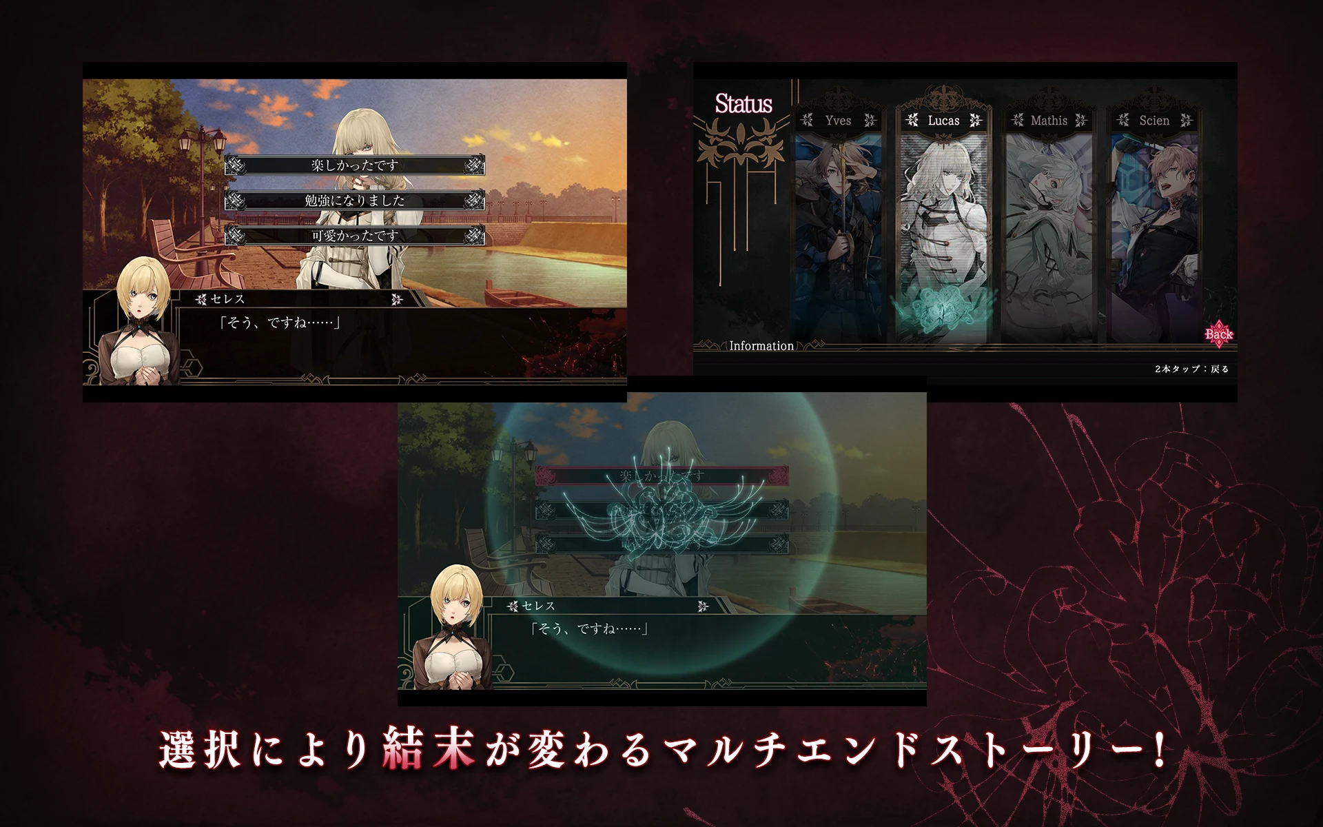 终远のヴィルシュ -ErroR:salvation- 截图 5