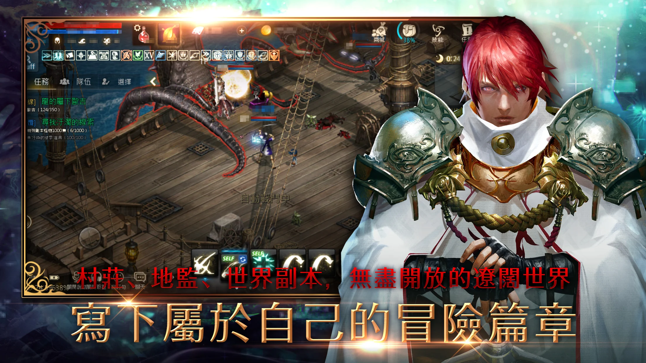 天堂M 截图 2