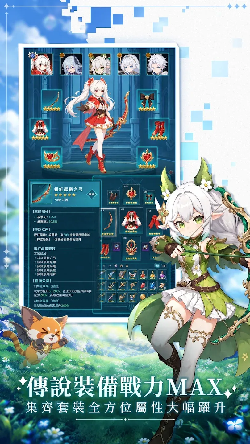 SSS冒险家 截图 3
