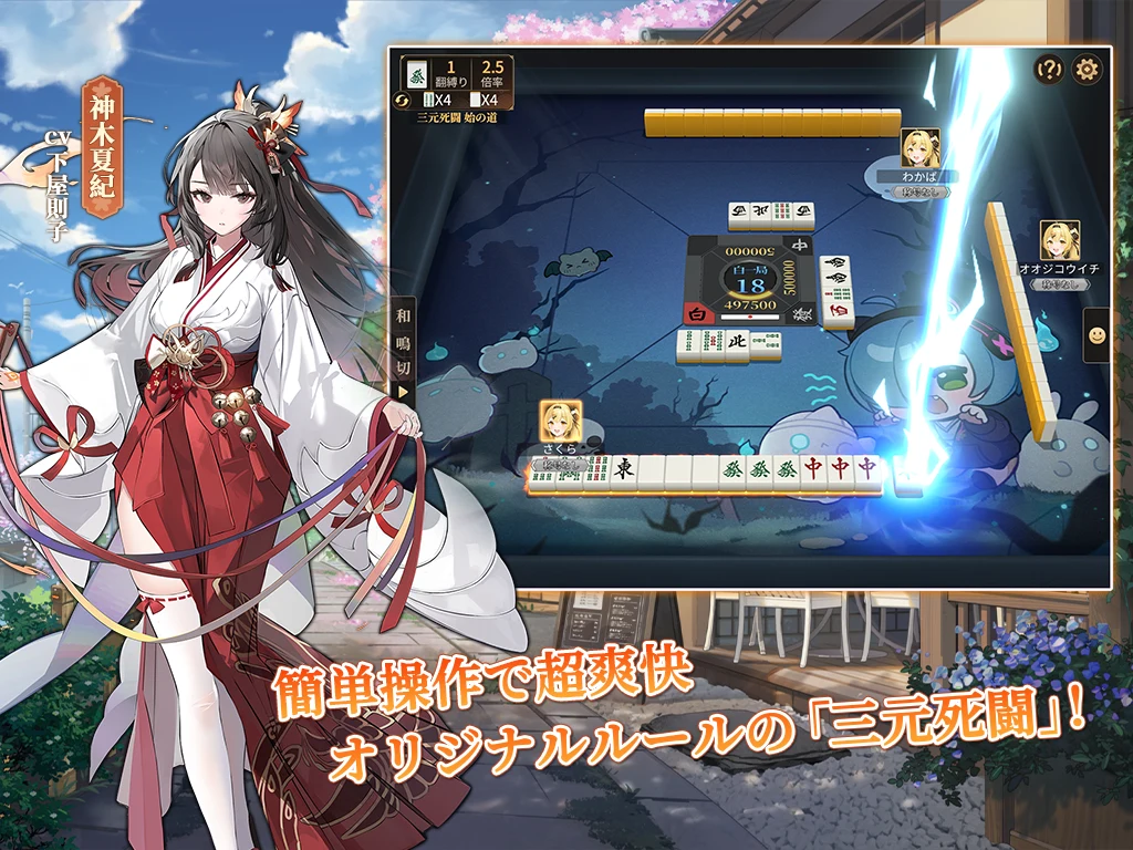 ポケット麻雀 截图 9