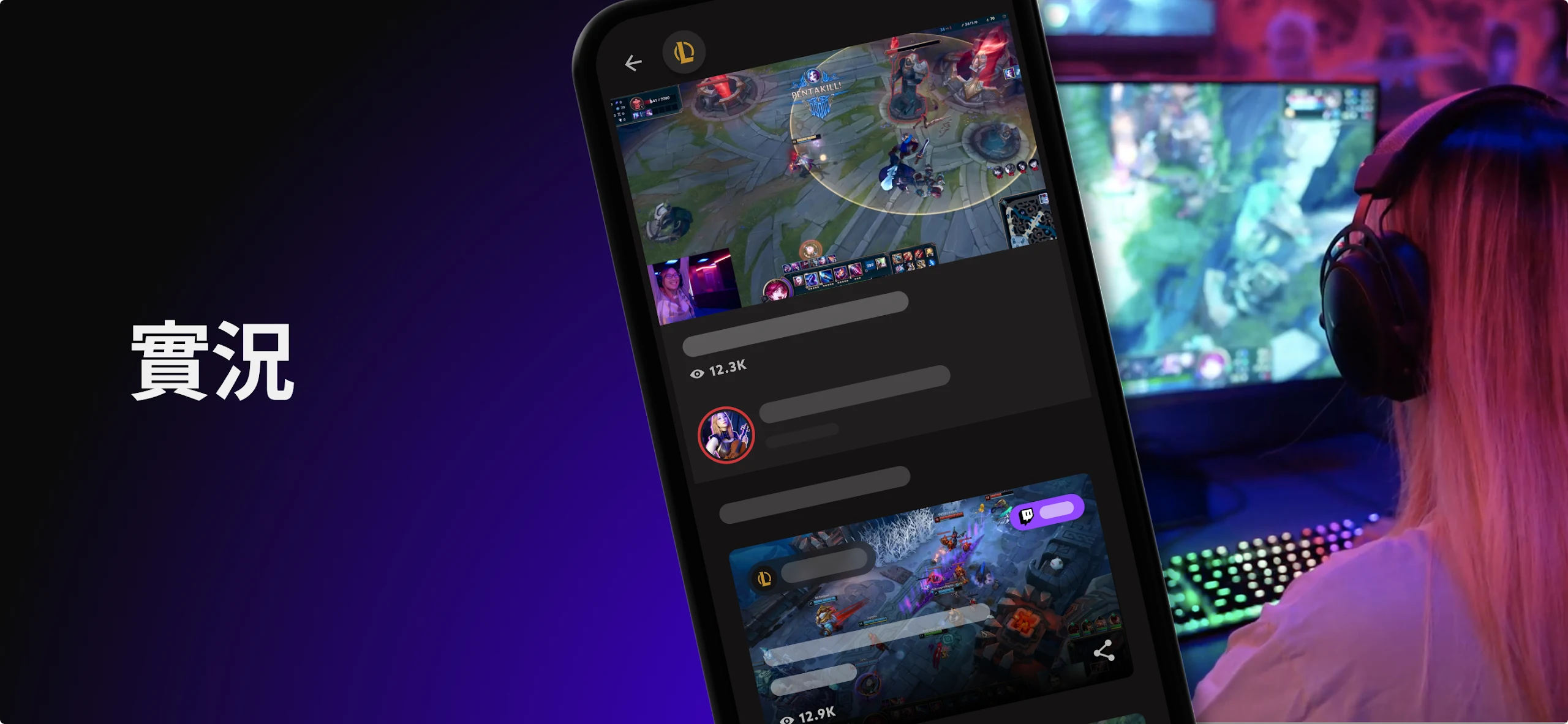 Riot Mobile 截图 6