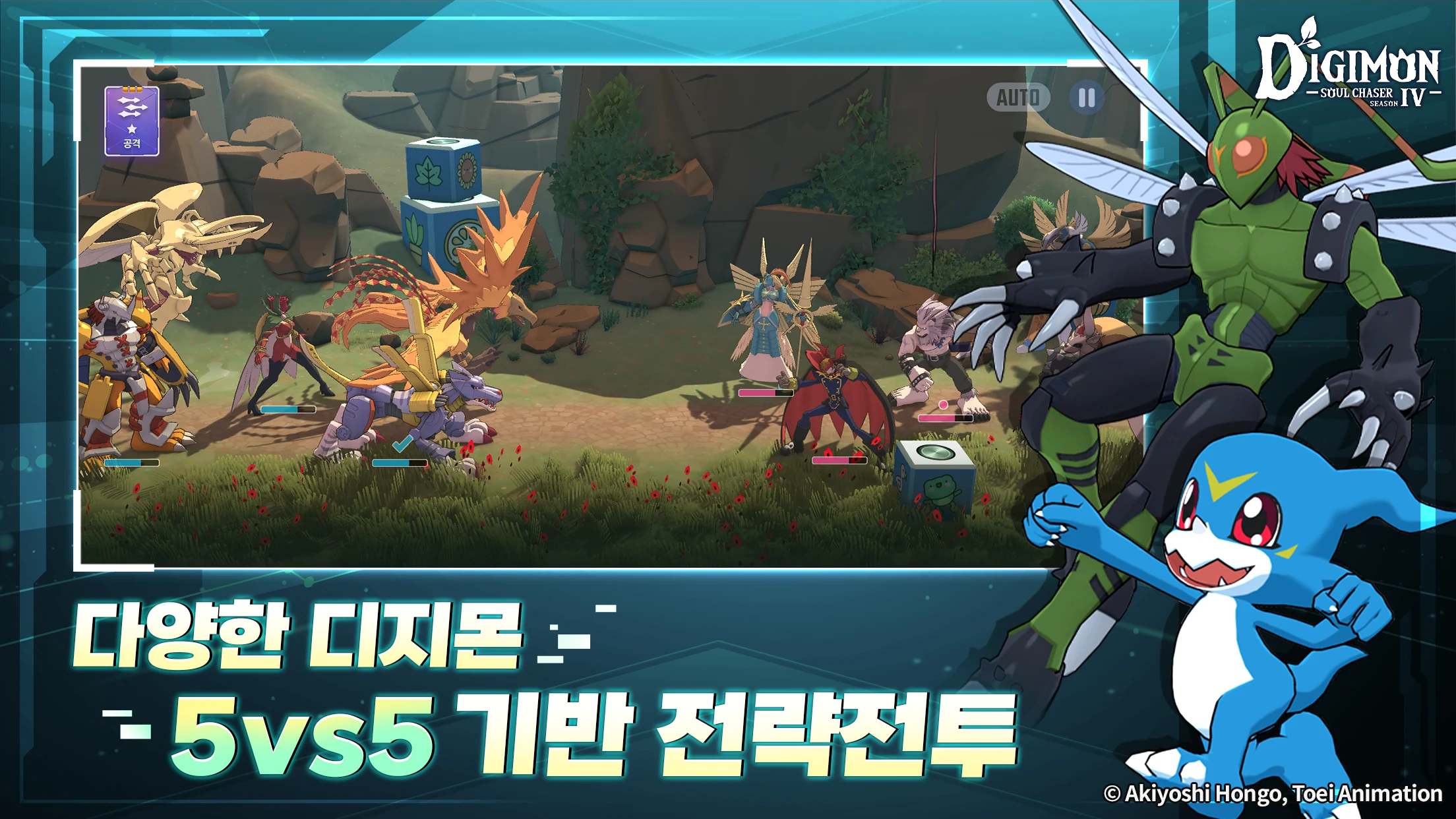 디지몬 소울체이서 시즌4 截图 7