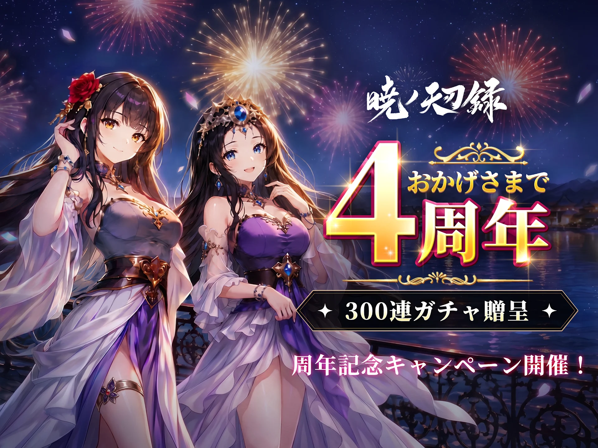 暁ノ天刃録 截图 6