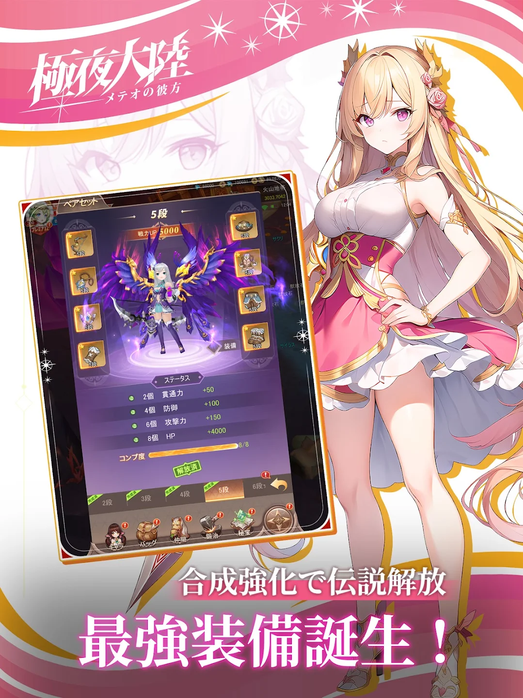 极夜大陆：メテオの彼方 截图 10