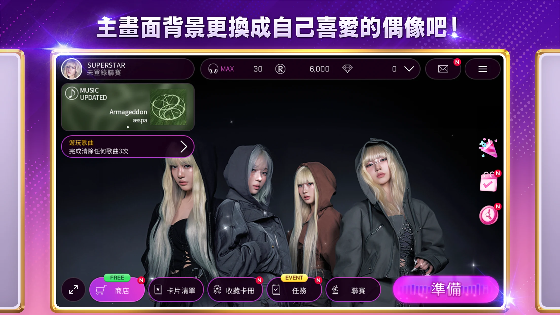 SUPERSTAR SMTOWN 截图 6