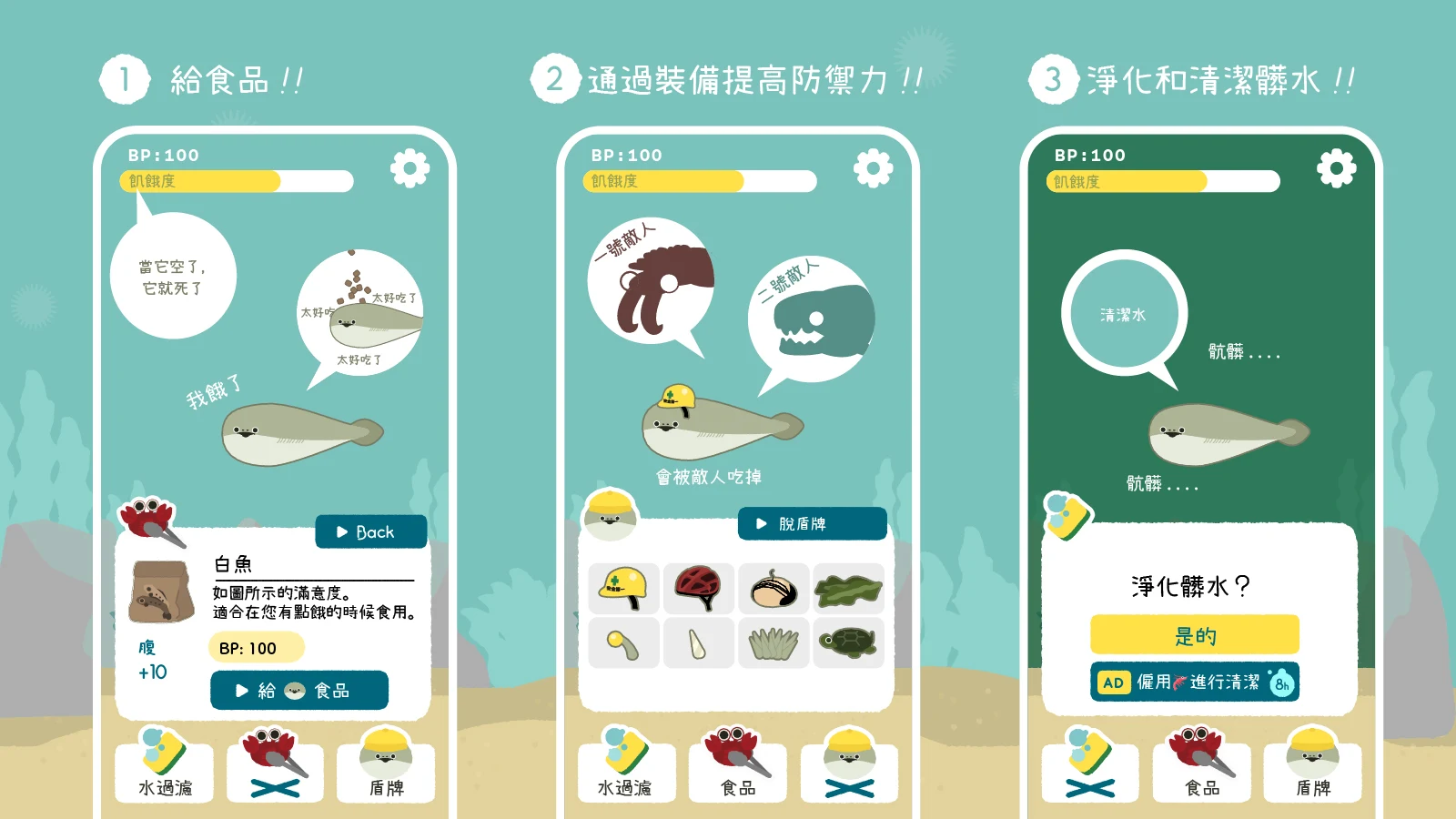 虚无鱼BasPi！〜带盾〜：萨卡班甲鱼 截图 2