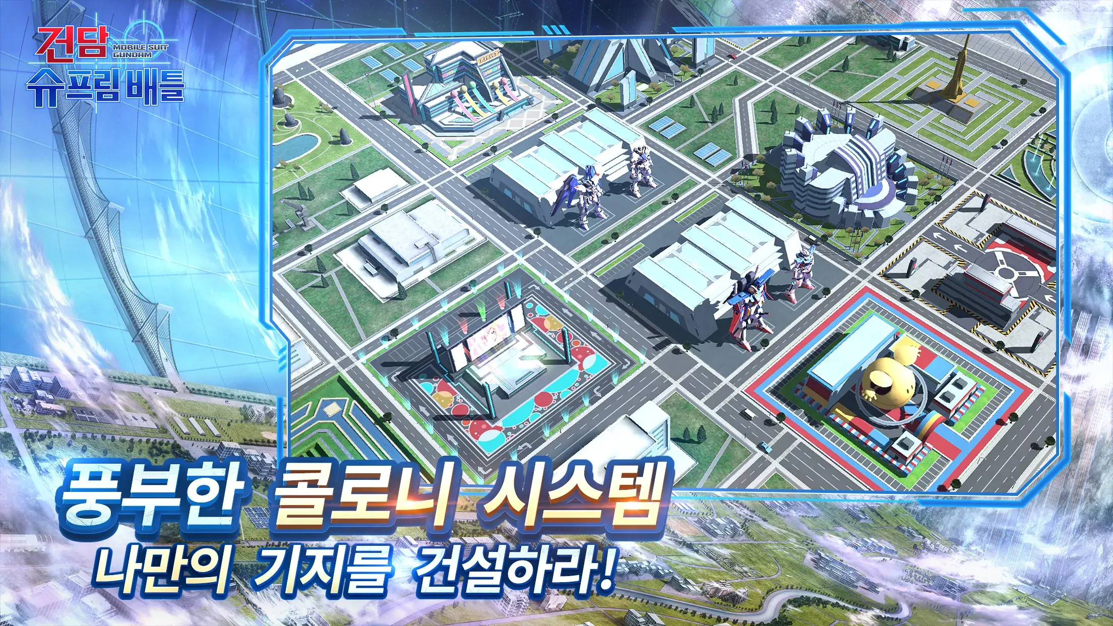 건담 슈프림 배틀 截图 7