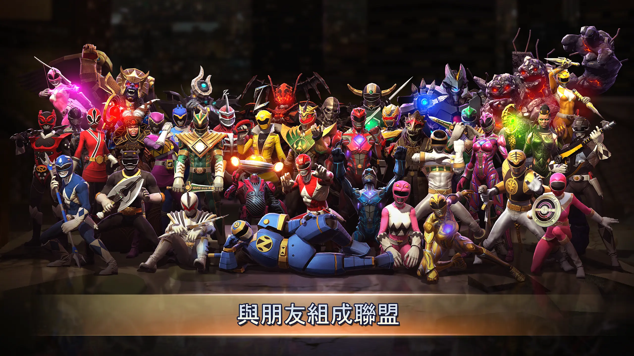 金刚战士: 传奇之战 截图 3